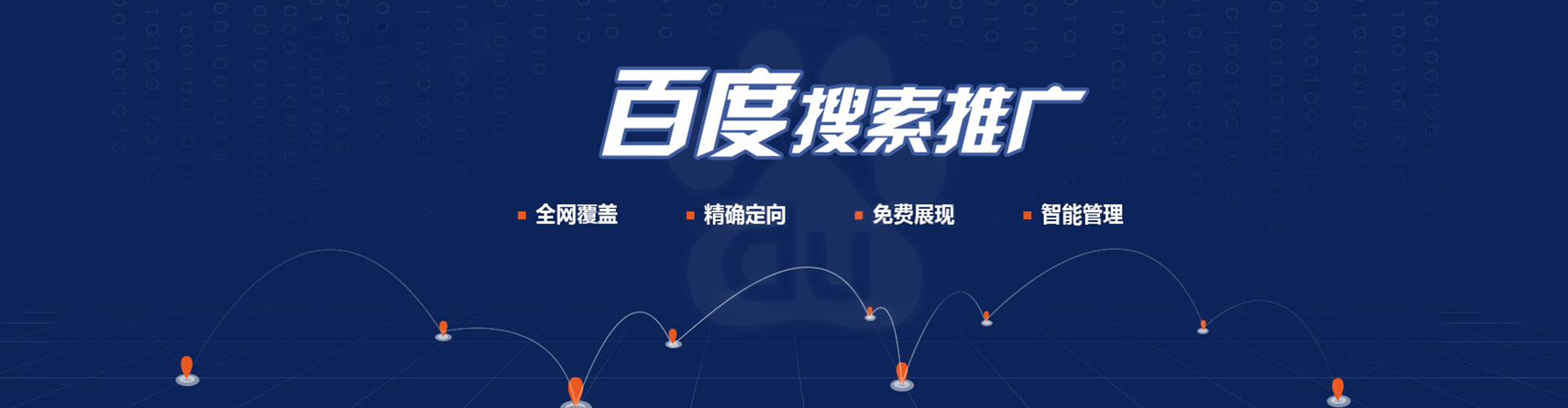 裕华信息流竞价